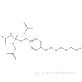 N- [1,1-ビス[（アセチルオキシ）メチル] -3-（4-オクチルフェニル）プロピル]アセトアミドCAS 162358-09-0